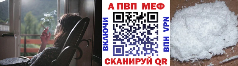 Купить  Новокузнецк  A PVP СК 