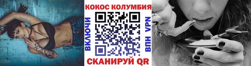 Купить  Новокузнецк  COCAIN Columbia