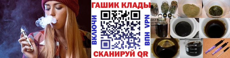 ГАШИШ hashish  Купить закладки  Новокузнецк 