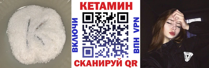 Кетамин VHQ  Купить закладки  Новокузнецк 