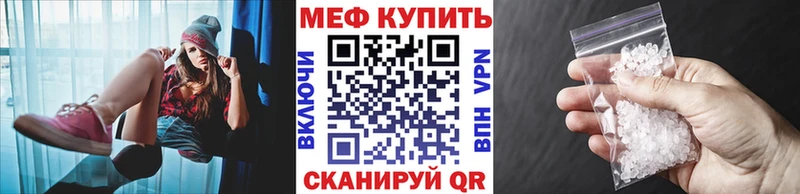 МЕФ VHQ  Купить где  Новокузнецк